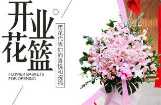山东潍坊花篮配送