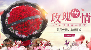 山东潍坊鲜花速递